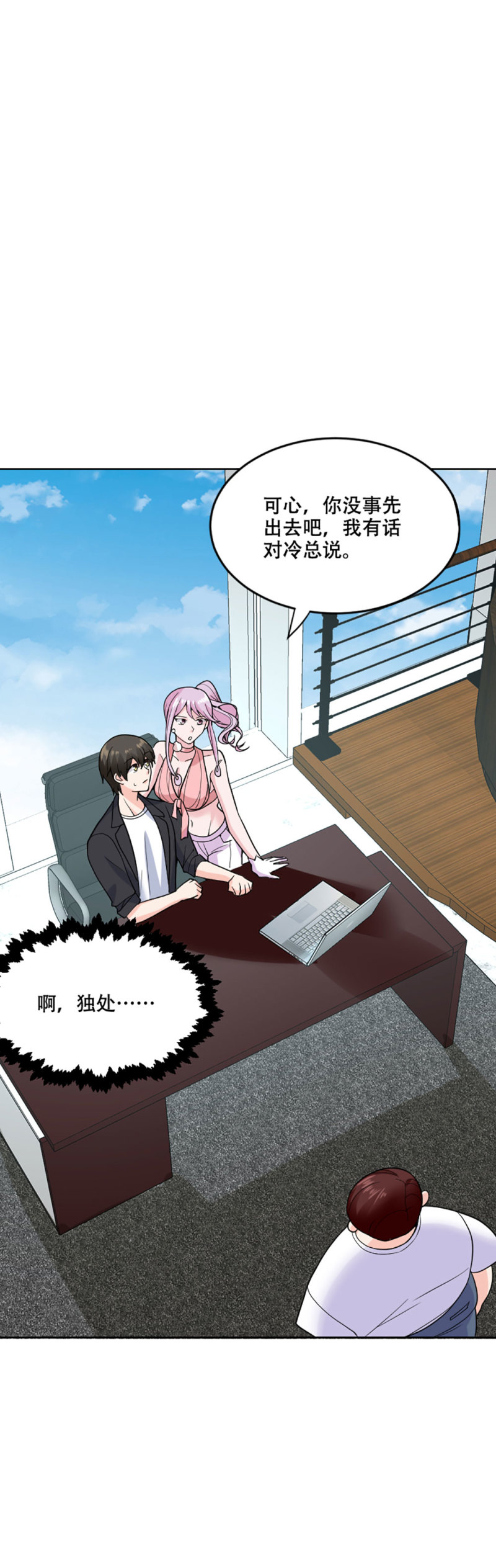 第109话 独处一室-第108话