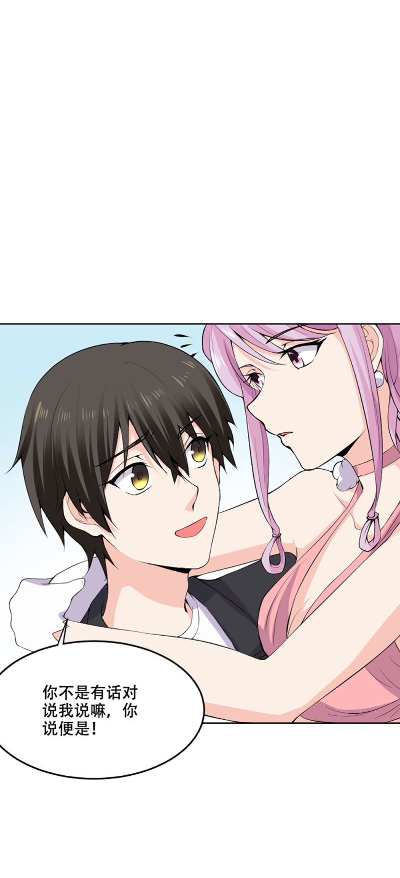 第109话 独处一室-第108话