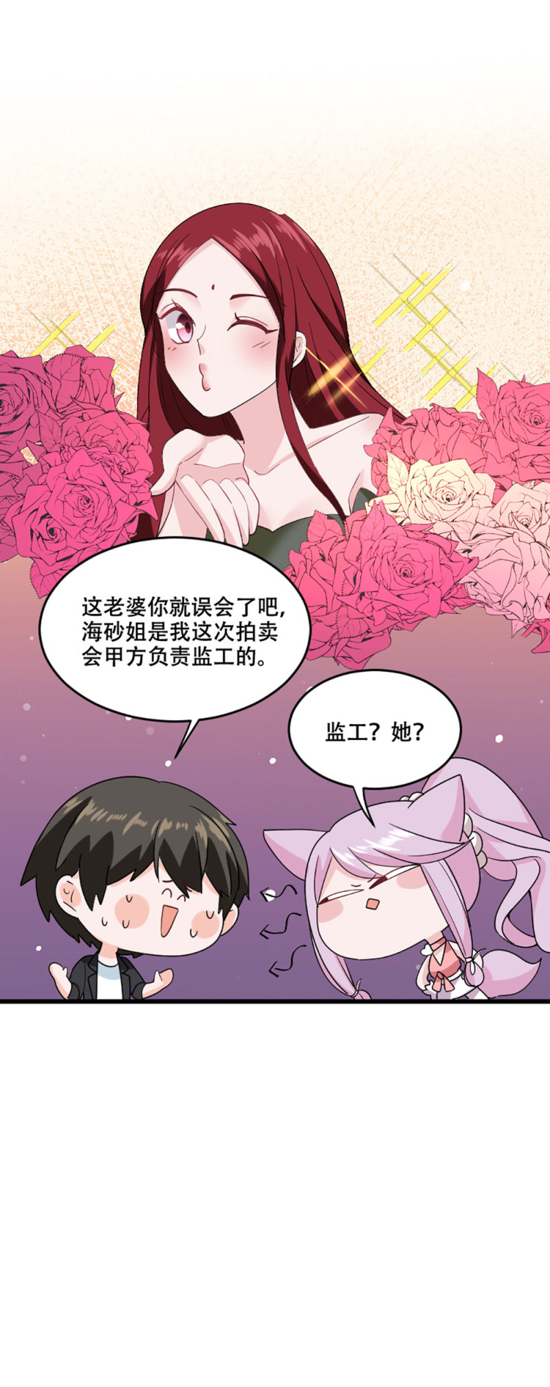 第109话 独处一室-第108话