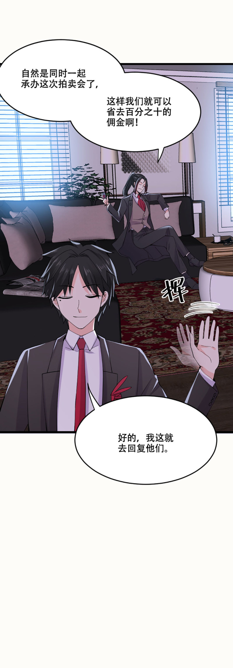 第111话 试探-第110话