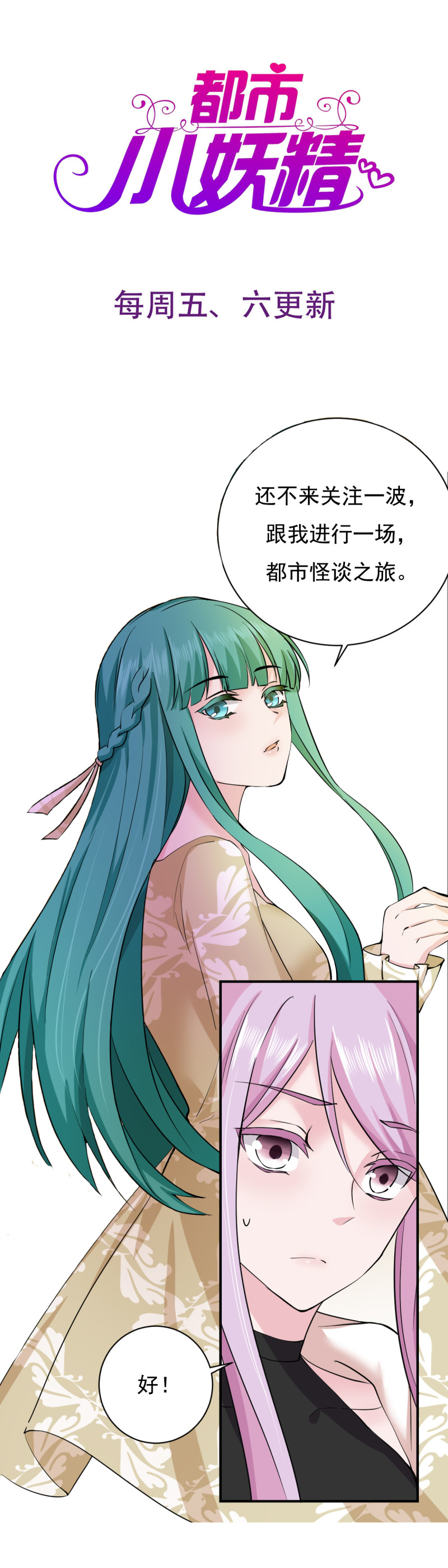 第115话 没有忘记-第114话