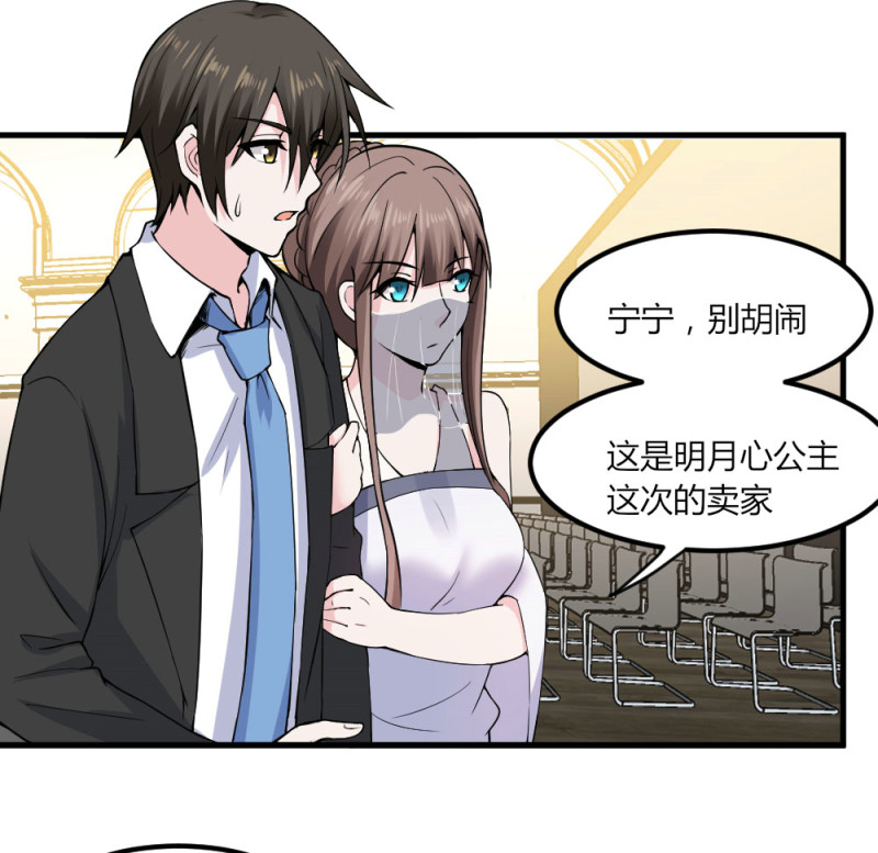 第117话 这位公主，这就想赖上我了？-第116话