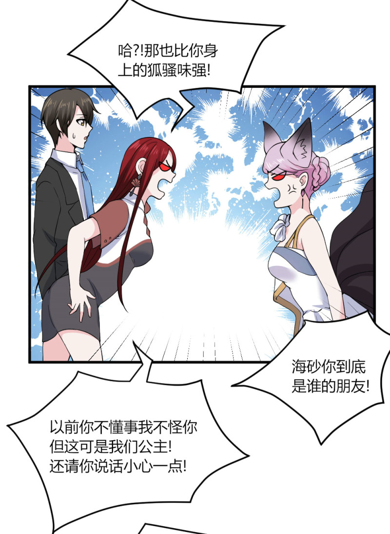 第117话 这位公主，这就想赖上我了？-第116话