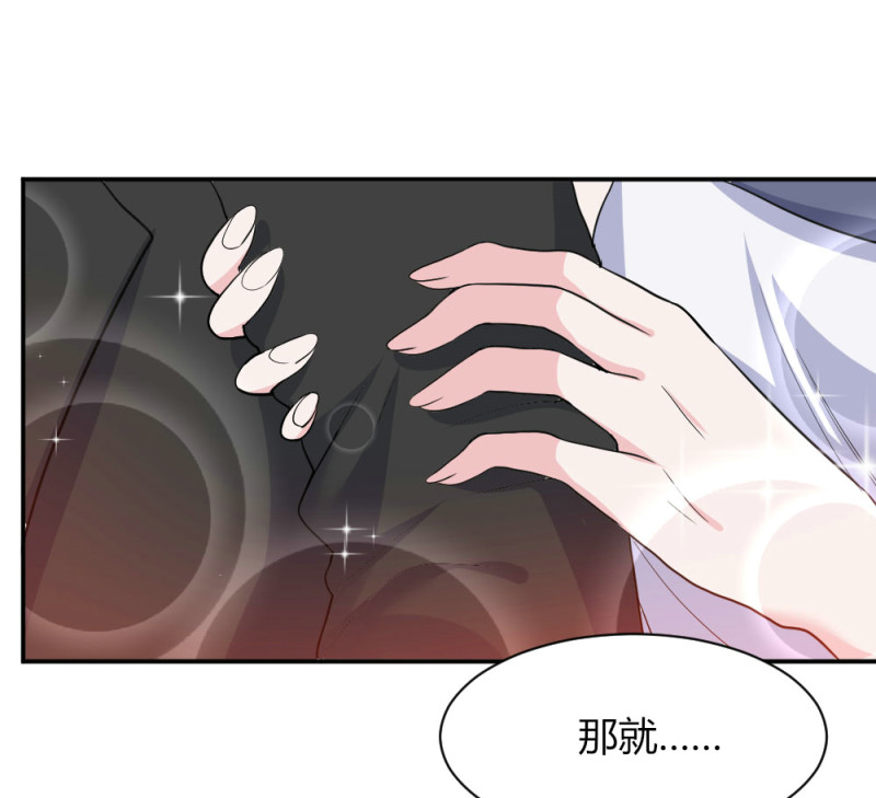 第117话 这位公主，这就想赖上我了？-第116话