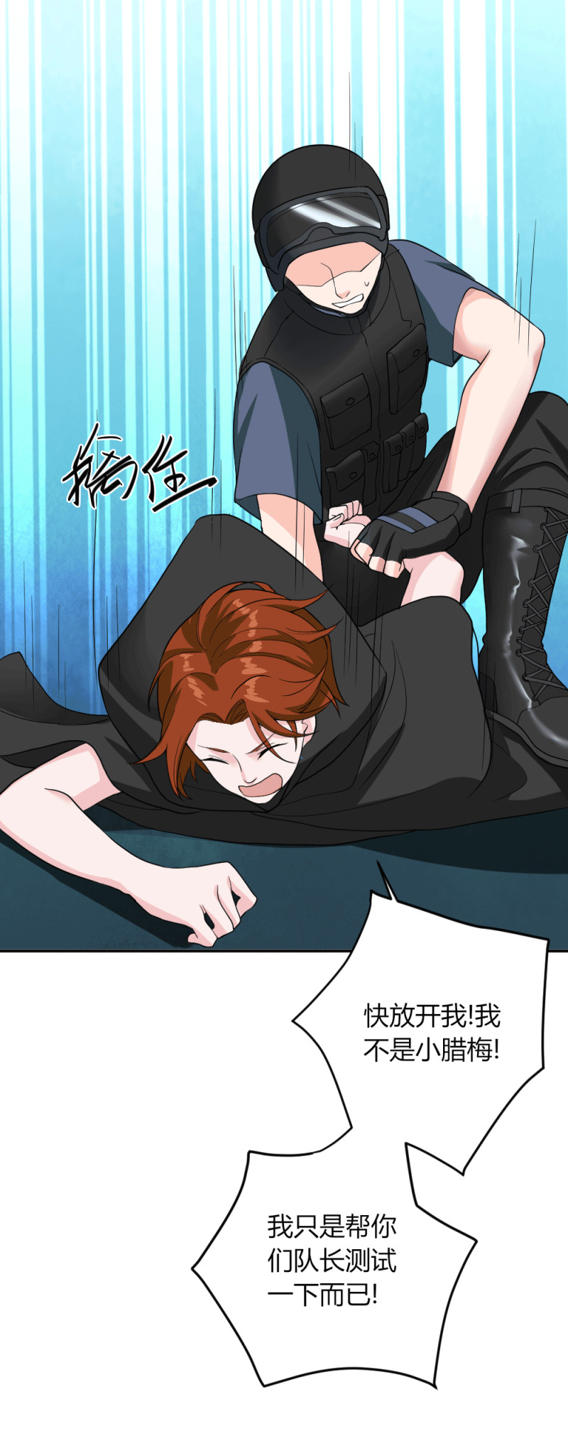 第119话 守株待小兔兔-第118话