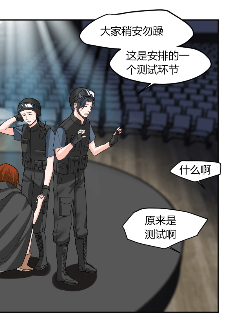 第119话 守株待小兔兔-第118话