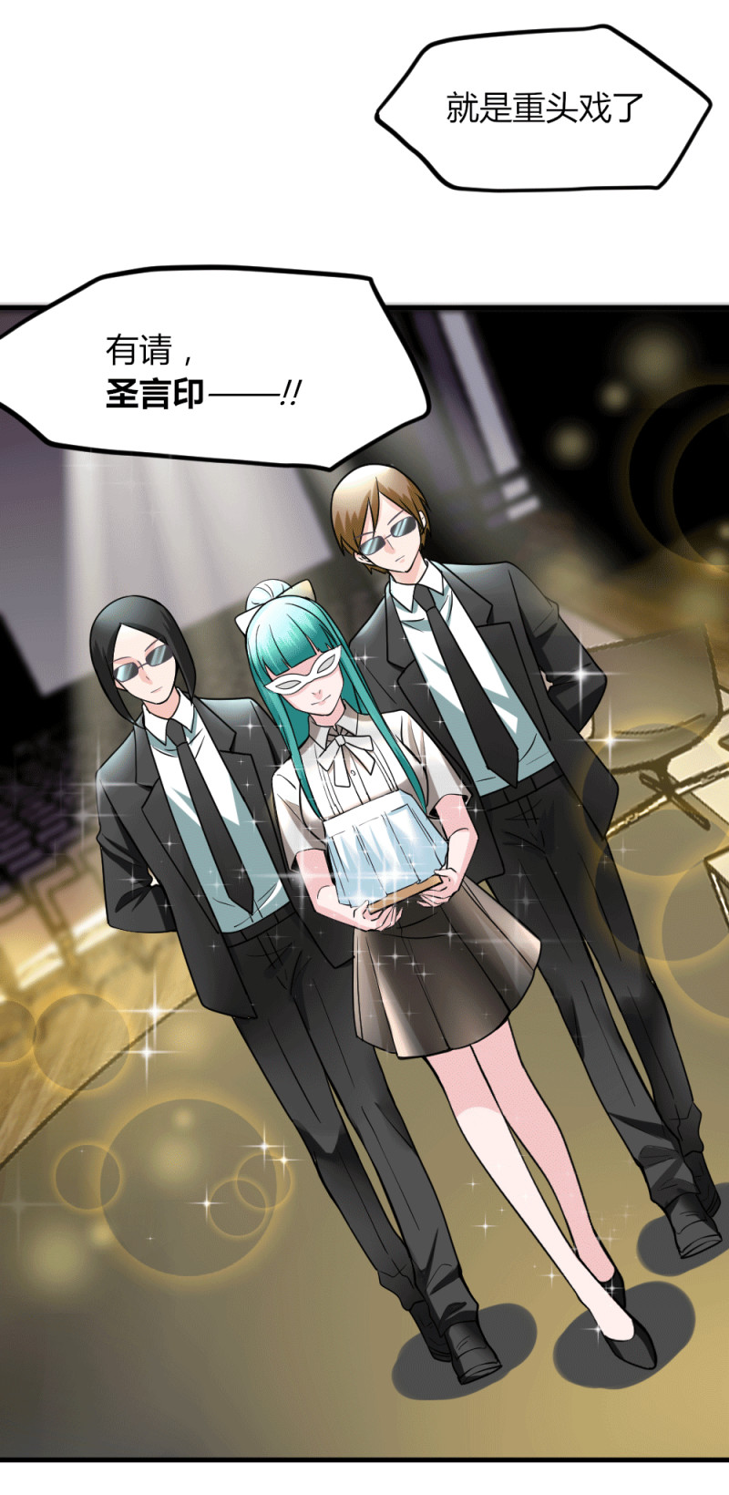 第119话 守株待小兔兔-第118话