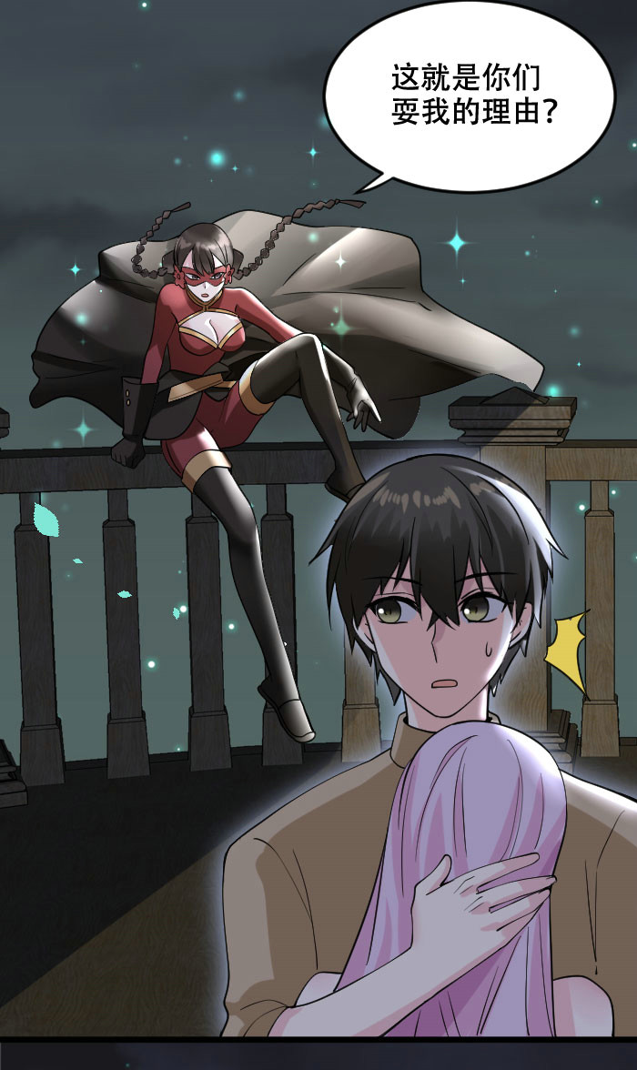 第121话 我那玩意儿不是真的-第120话