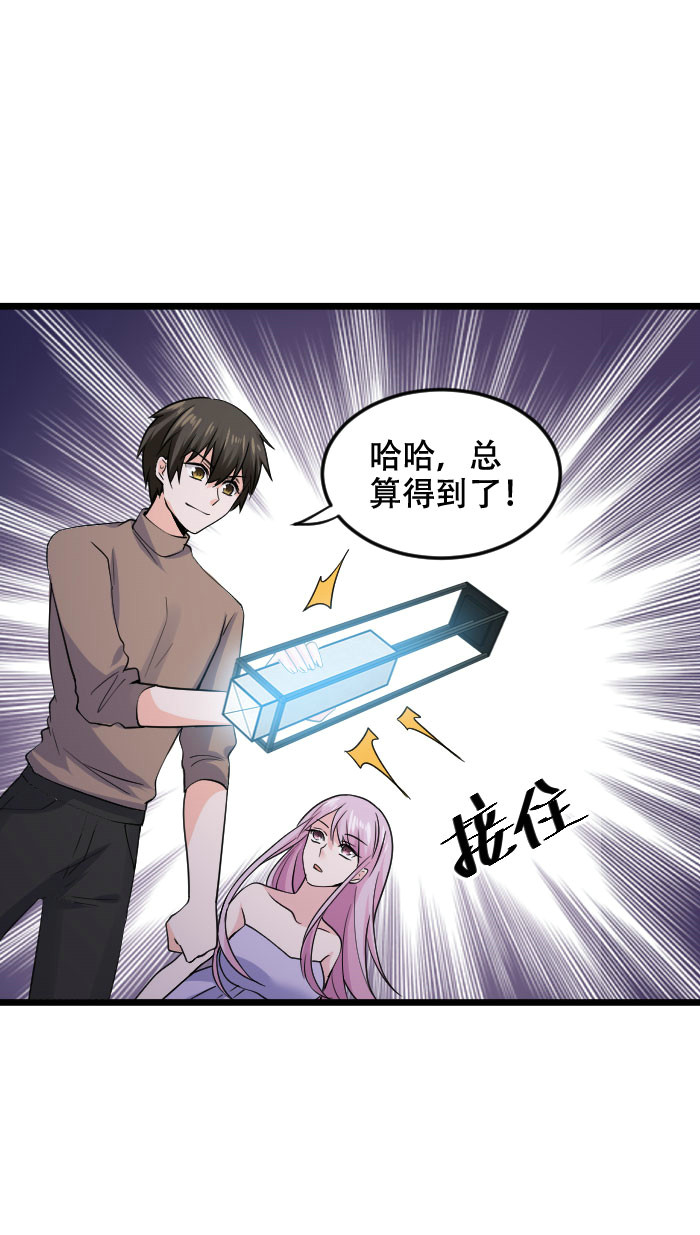 第121话 我那玩意儿不是真的-第120话