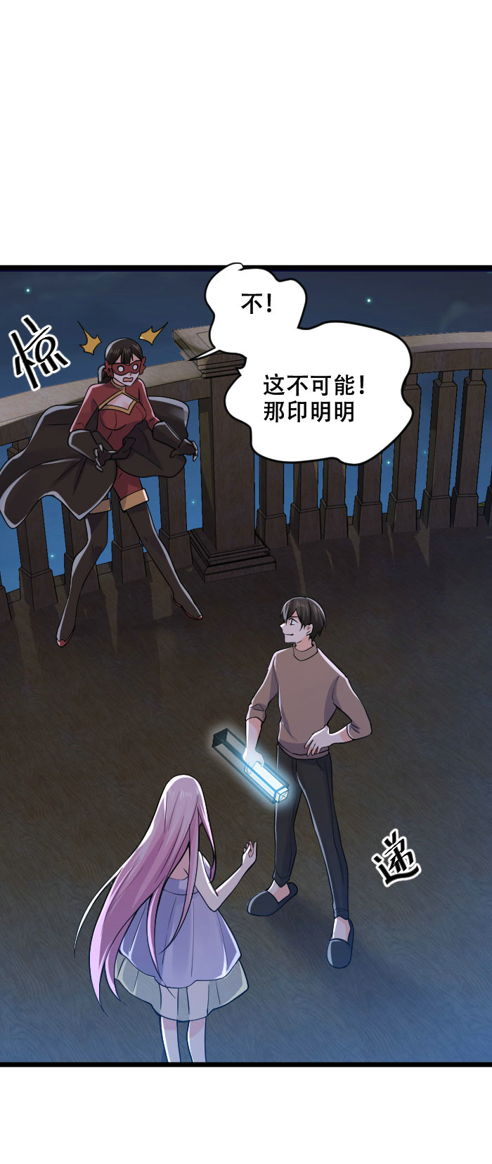 第121话 我那玩意儿不是真的-第120话