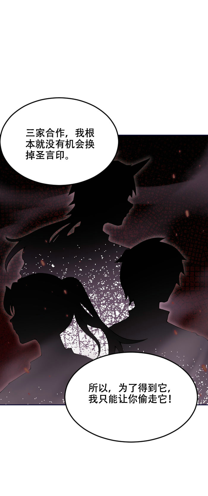 第121话 我那玩意儿不是真的-第120话