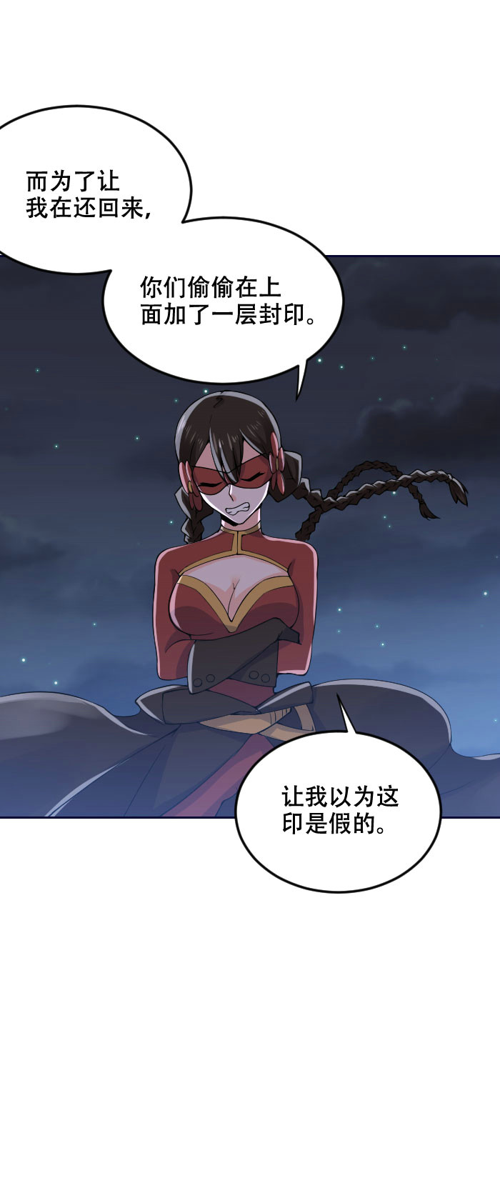 第121话 我那玩意儿不是真的-第120话