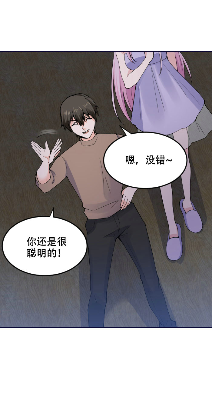 第121话 我那玩意儿不是真的-第120话