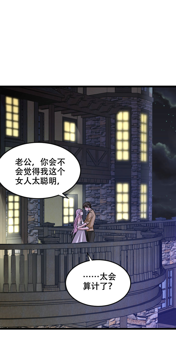 第121话 我那玩意儿不是真的-第120话