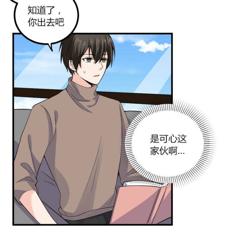 第123话 预言：该干还得干-第122话