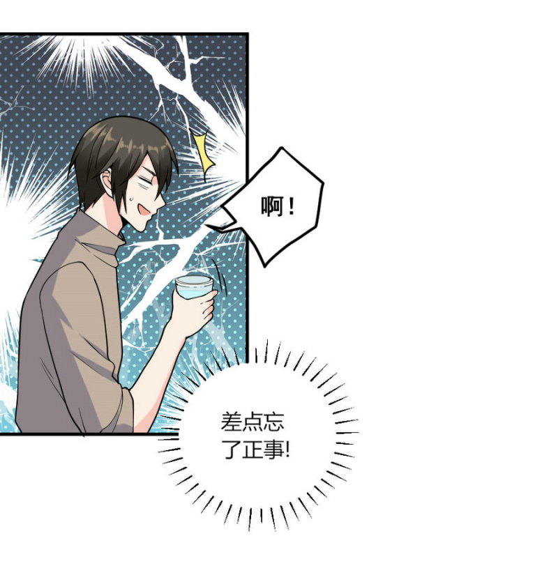 第123话 预言：该干还得干-第122话