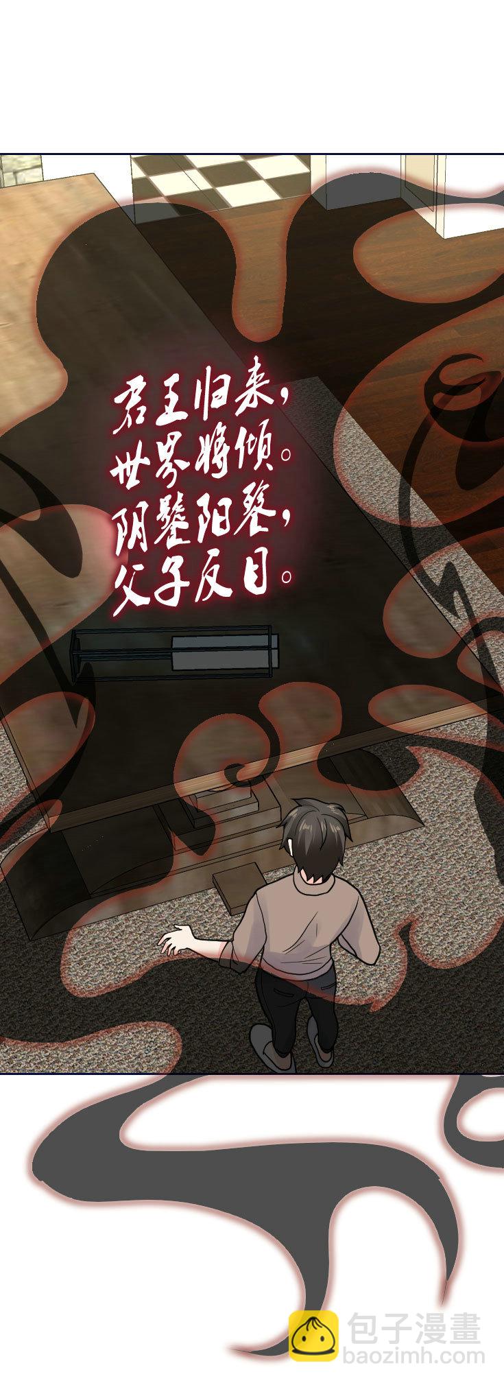 第123话 预言：该干还得干-第122话