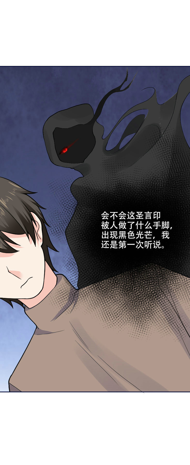 第123话 预言：该干还得干-第122话