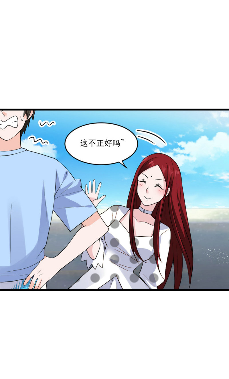 第125话 来，在沙滩上翻云覆雨吧-第124话