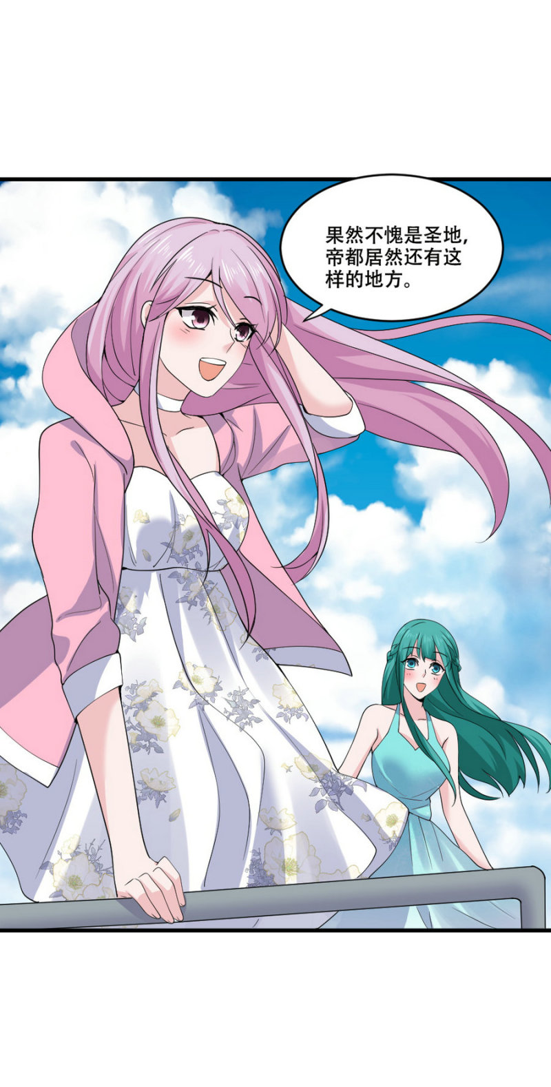 第125话 来，在沙滩上翻云覆雨吧-第124话