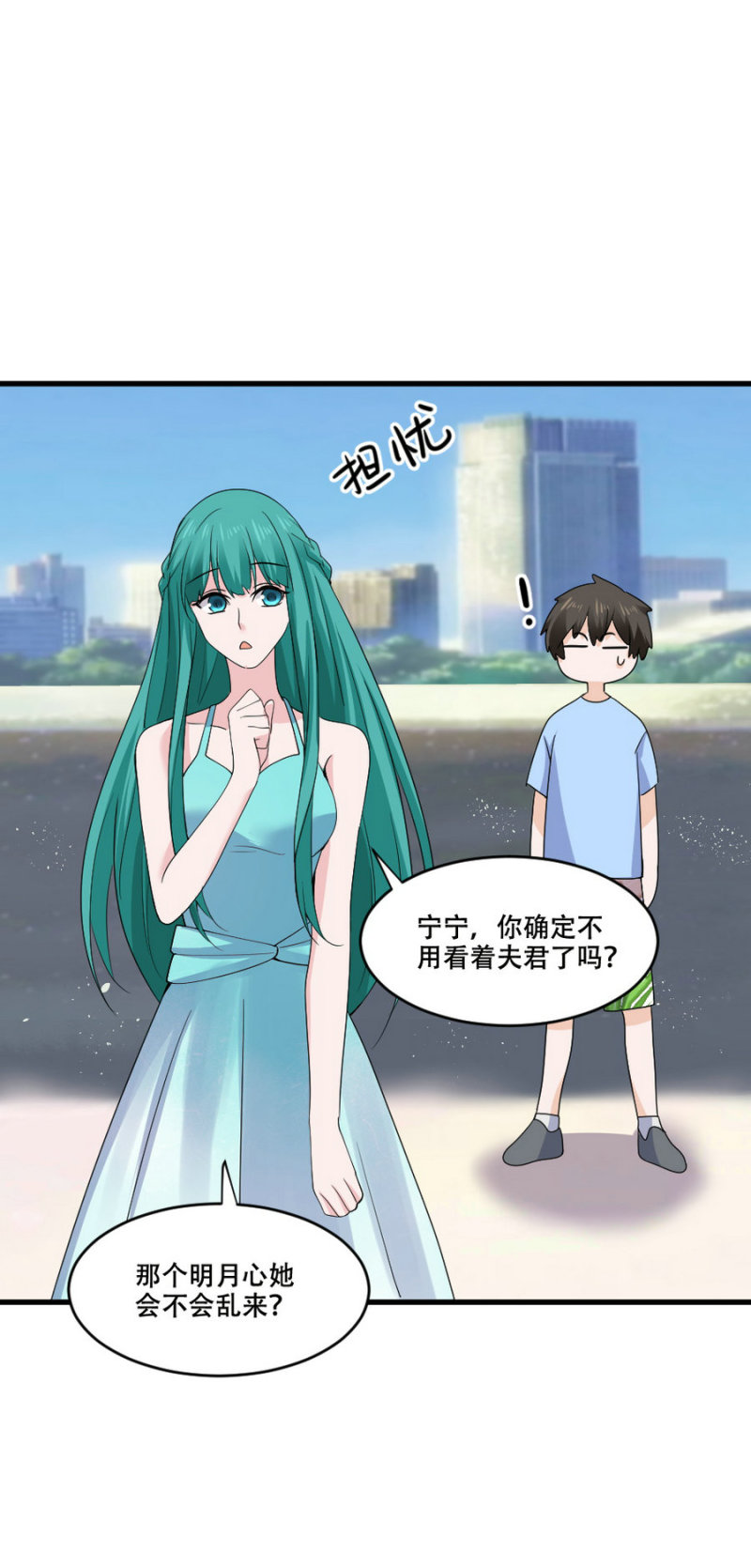 第125话 来，在沙滩上翻云覆雨吧-第124话