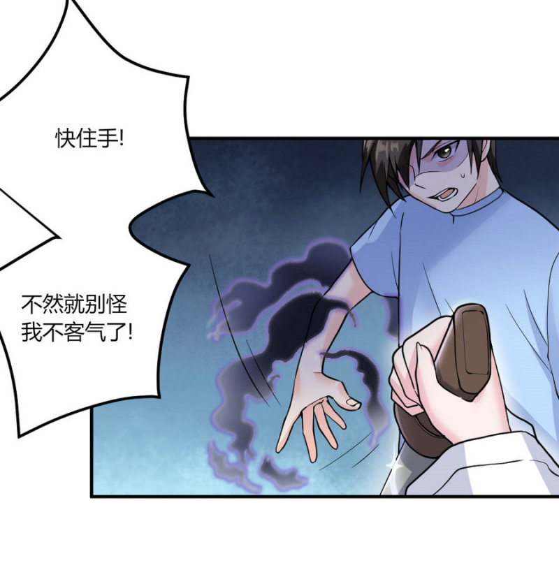 第127话 爱不到成恨-第126话