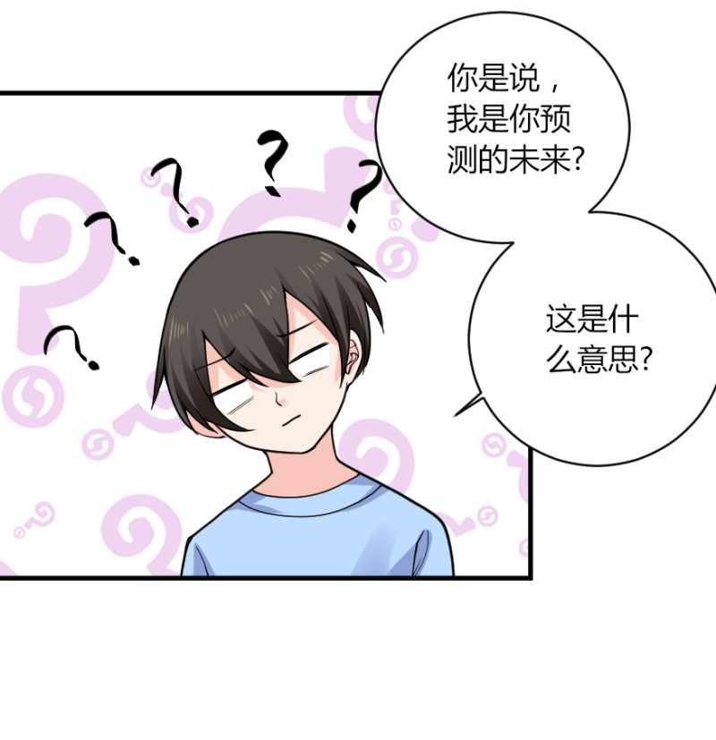 第129话 没想到你是这样的老公-第128话