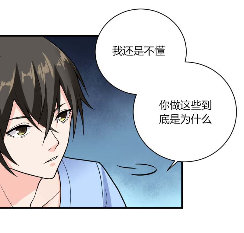 第129话 没想到你是这样的老公-第128话