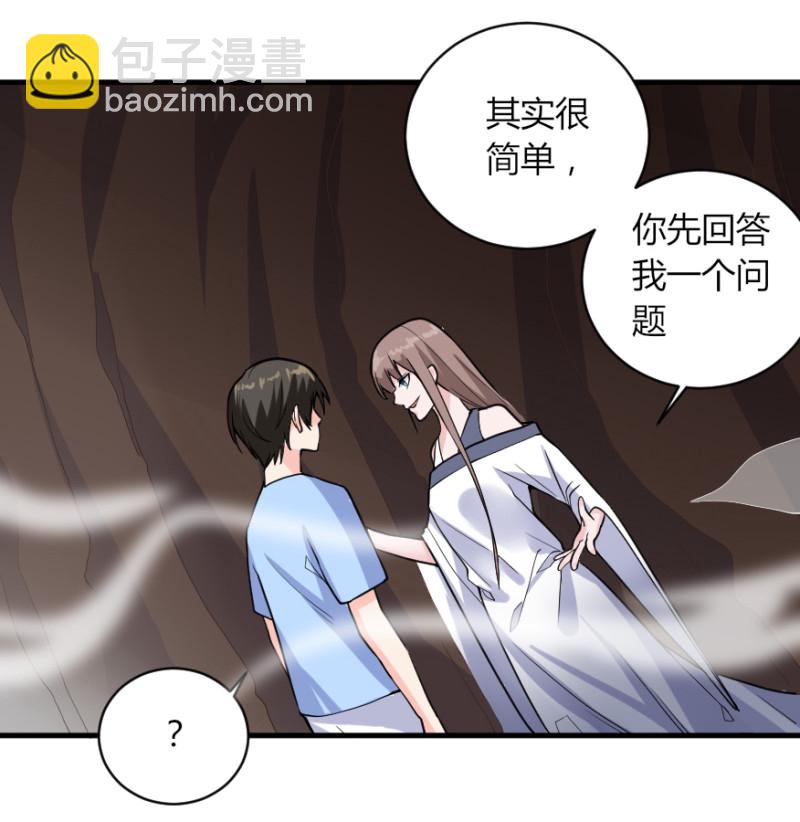 第129话 没想到你是这样的老公-第128话