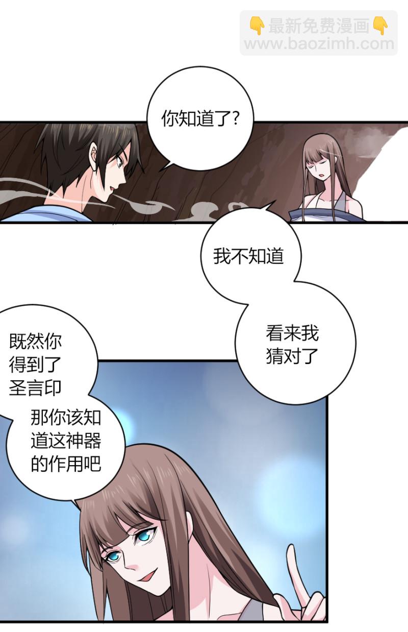 第129话 没想到你是这样的老公-第128话