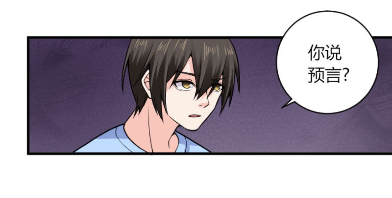 第129话 没想到你是这样的老公-第128话