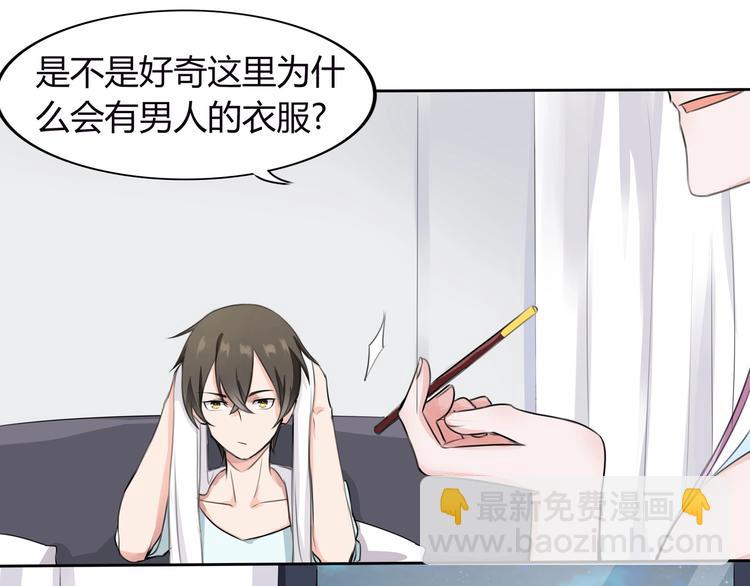 第14话 命中注定的夫君(1/2)-第14话