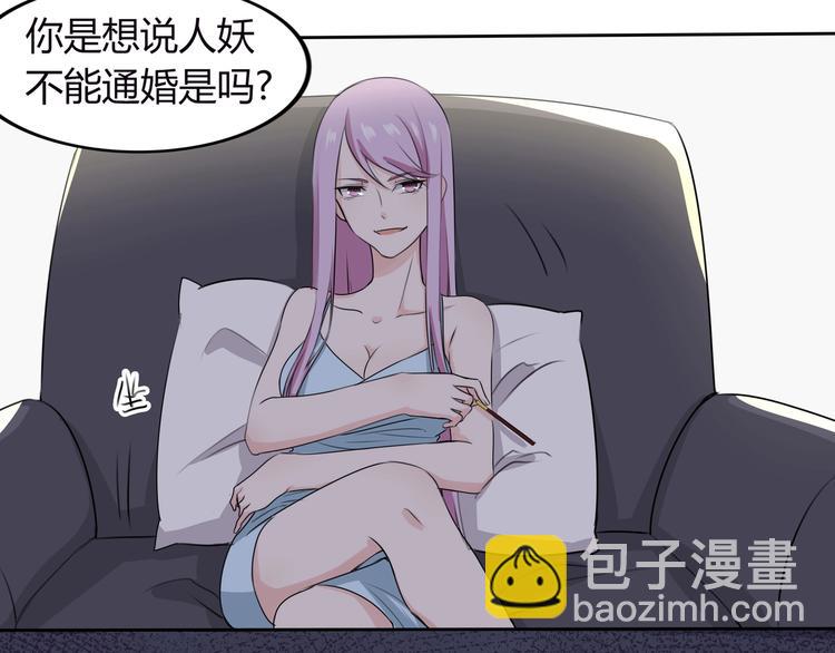 第14话 命中注定的夫君(1/2)-第14话