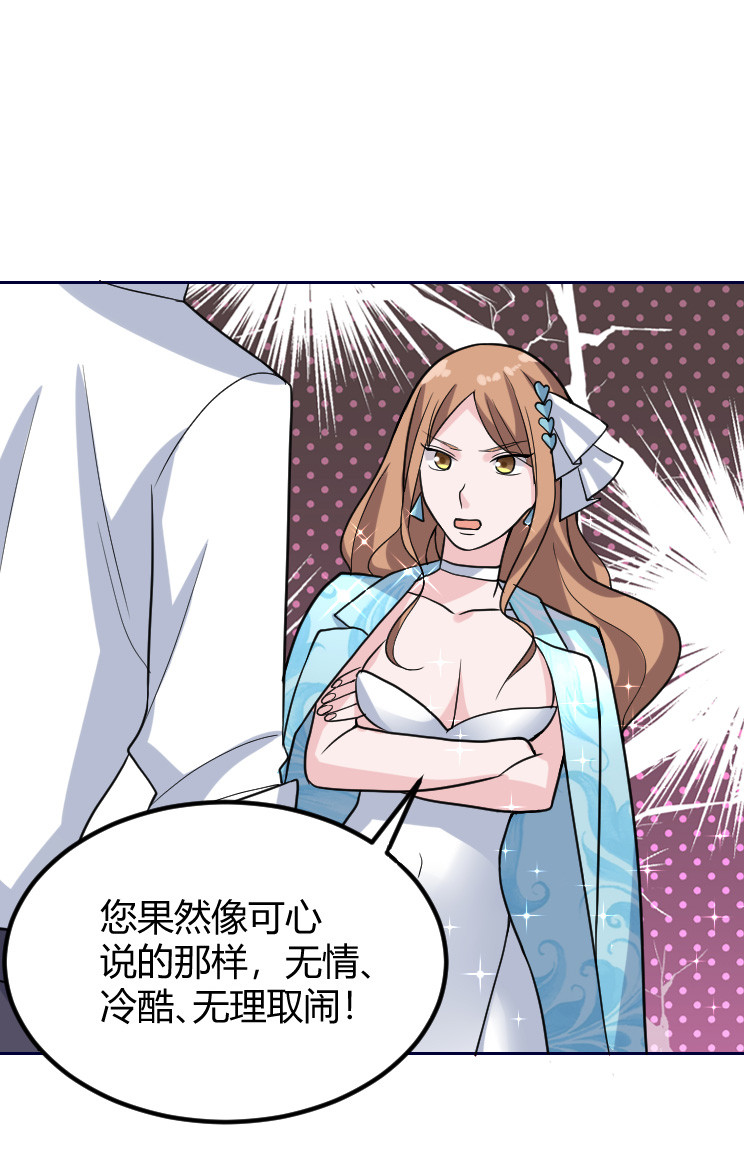 第133话 帝都小姐大赛-第132话