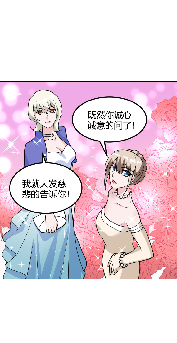 第133话 帝都小姐大赛-第132话