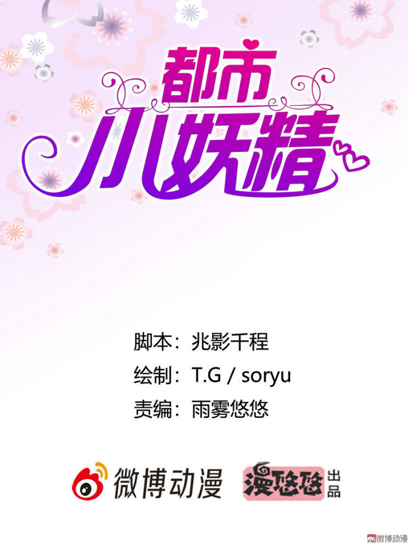 第135话 五大神器之一-第134话