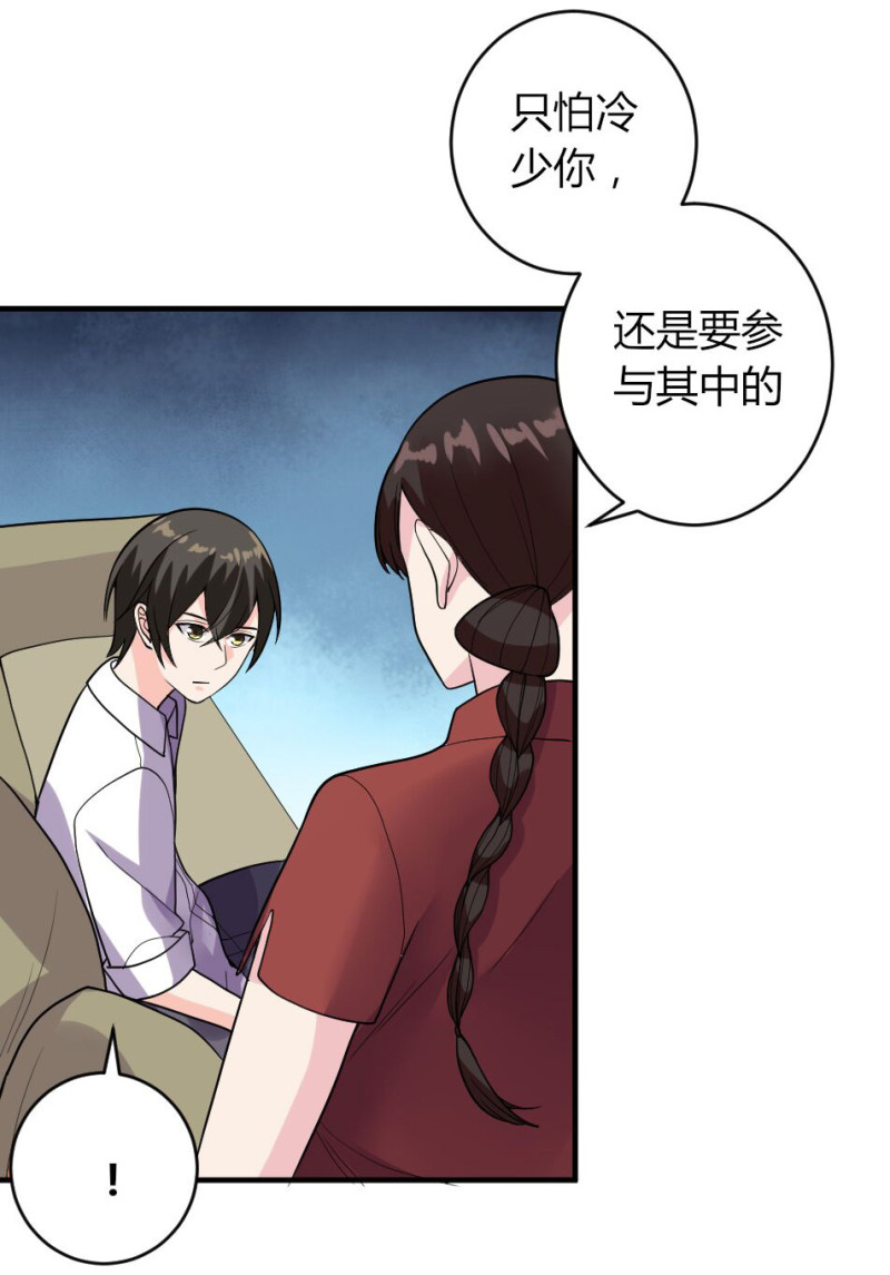 第135话 五大神器之一-第134话