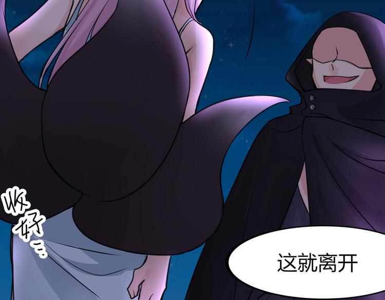 第18话 这下真的要完了！-第18话