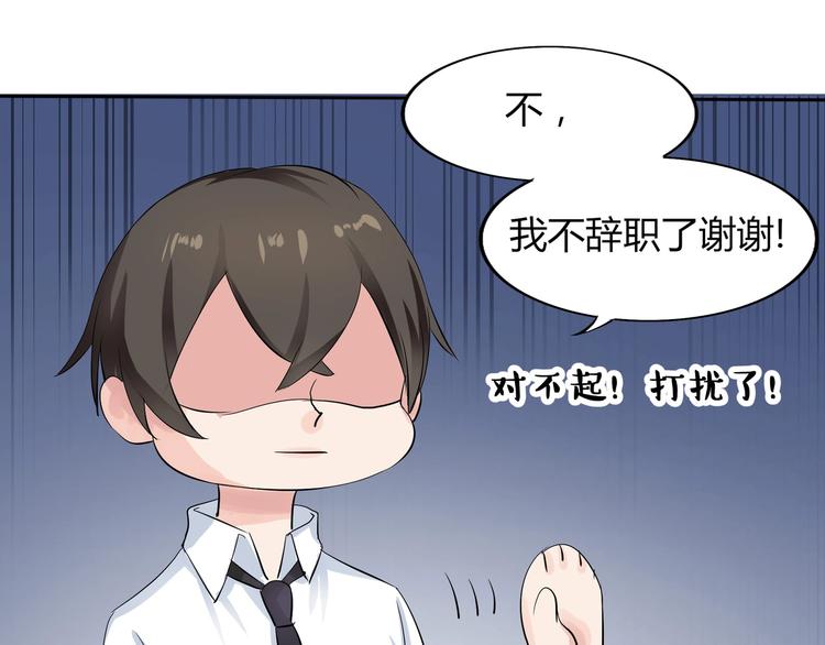 第20话 同同同同...同居？...-第20话