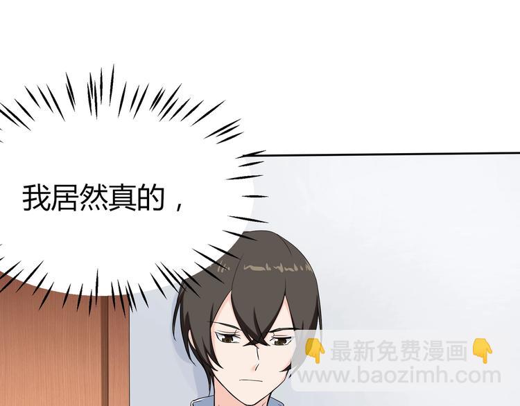 第20话 同同同同...同居？...-第20话