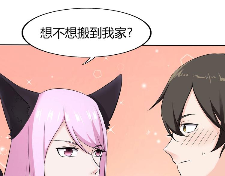 第20话 同同同同...同居？...-第20话