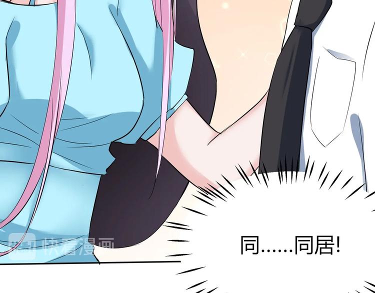 第20话 同同同同...同居？...-第20话