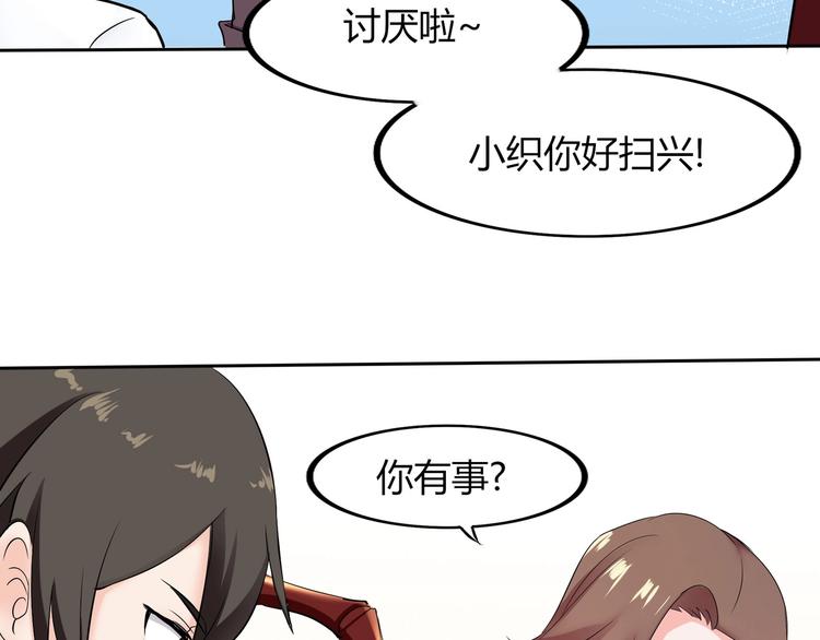 第20话 同同同同...同居？...-第20话