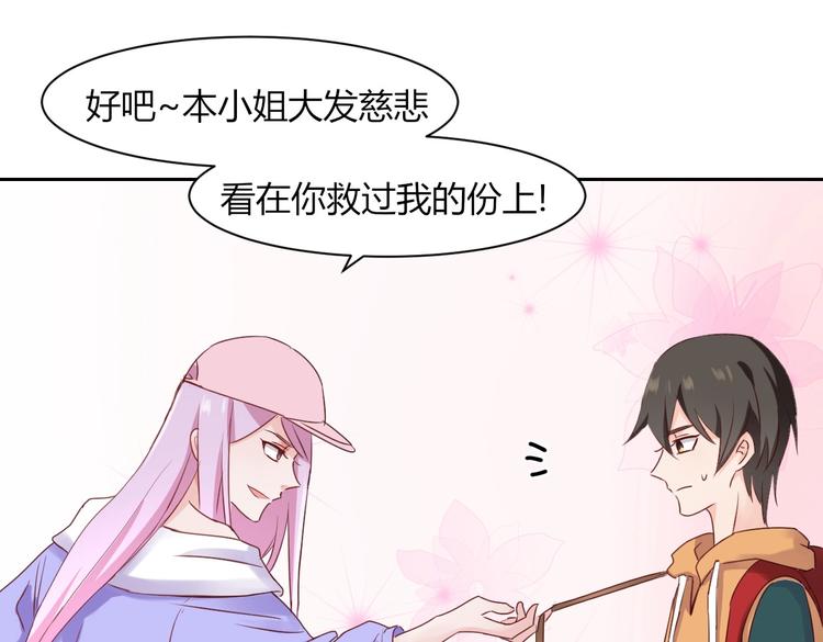 第22话 漂亮小姐姐是偷包贼...-第22话