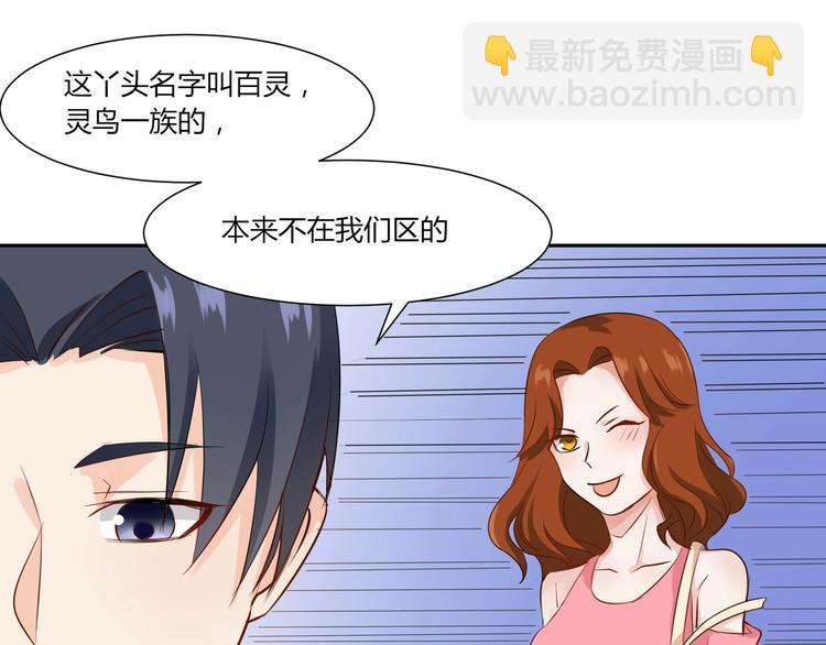 第24话 那丫头到底是谁？-第24话