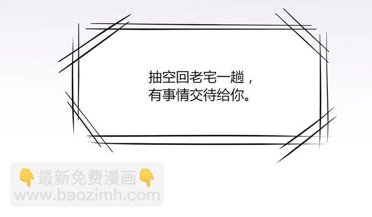 第26话 饕餮之魂觉醒？(1/2)-第26话