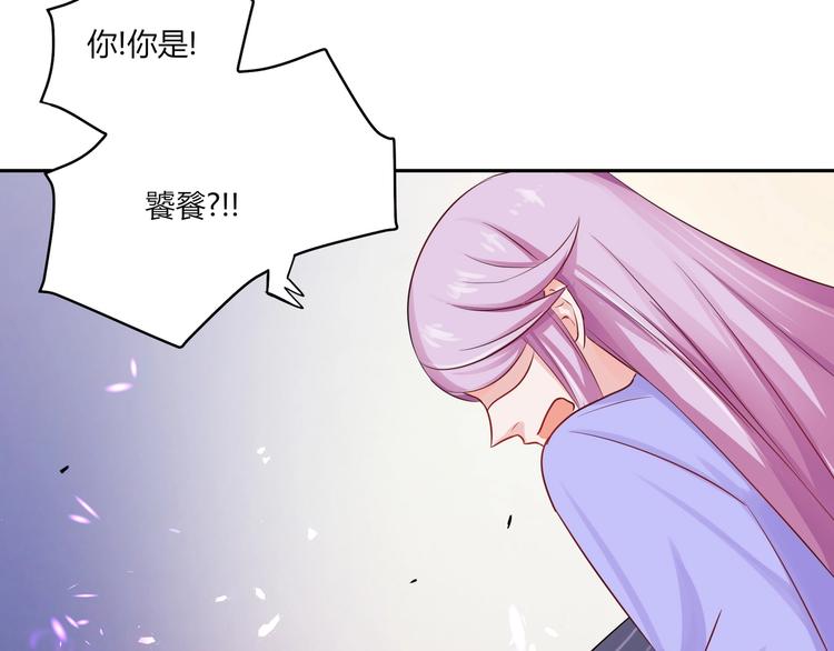 第26话 饕餮之魂觉醒？(1/2)-第26话