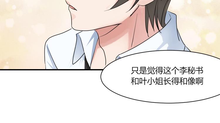 第28话 伴随我们而生的影子-第28话