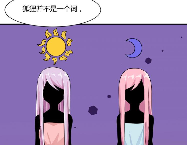 第28话 伴随我们而生的影子-第28话