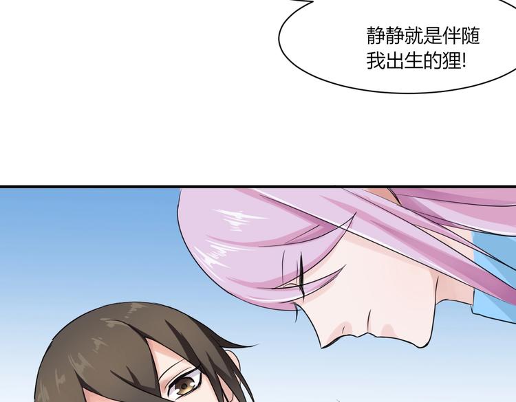 第28话 伴随我们而生的影子-第28话